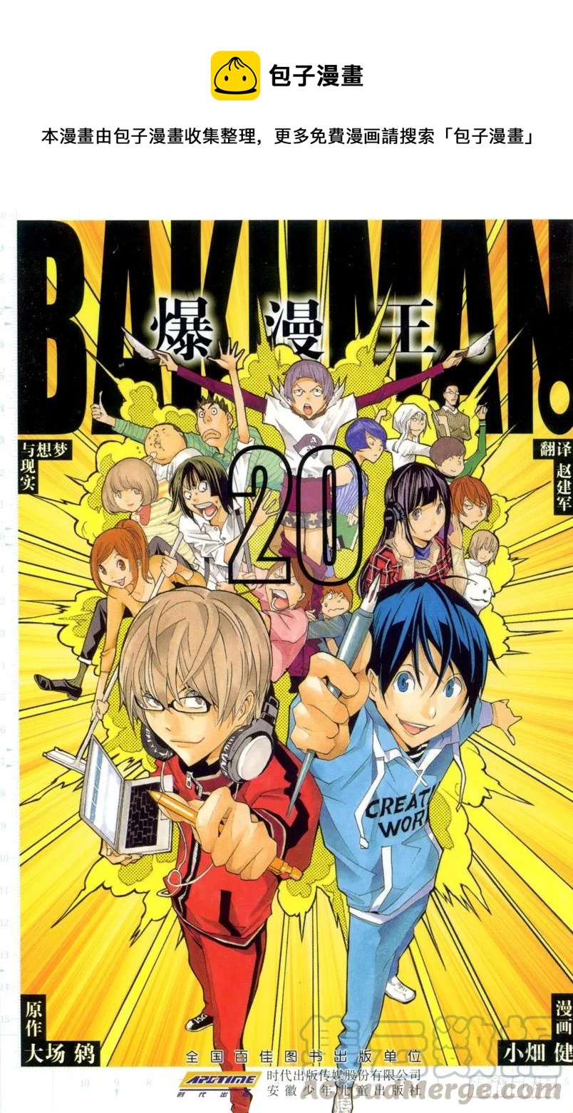 第169话 心声与反响-第169话