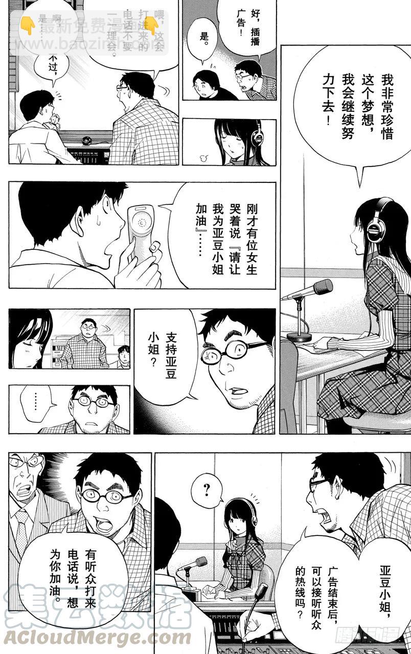 第169话 心声与反响-第169话