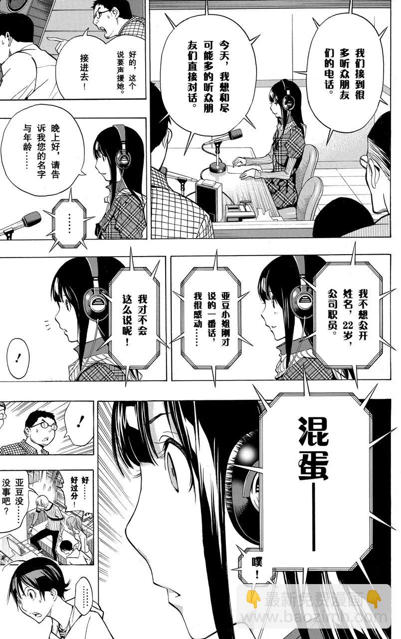 第169话 心声与反响-第169话