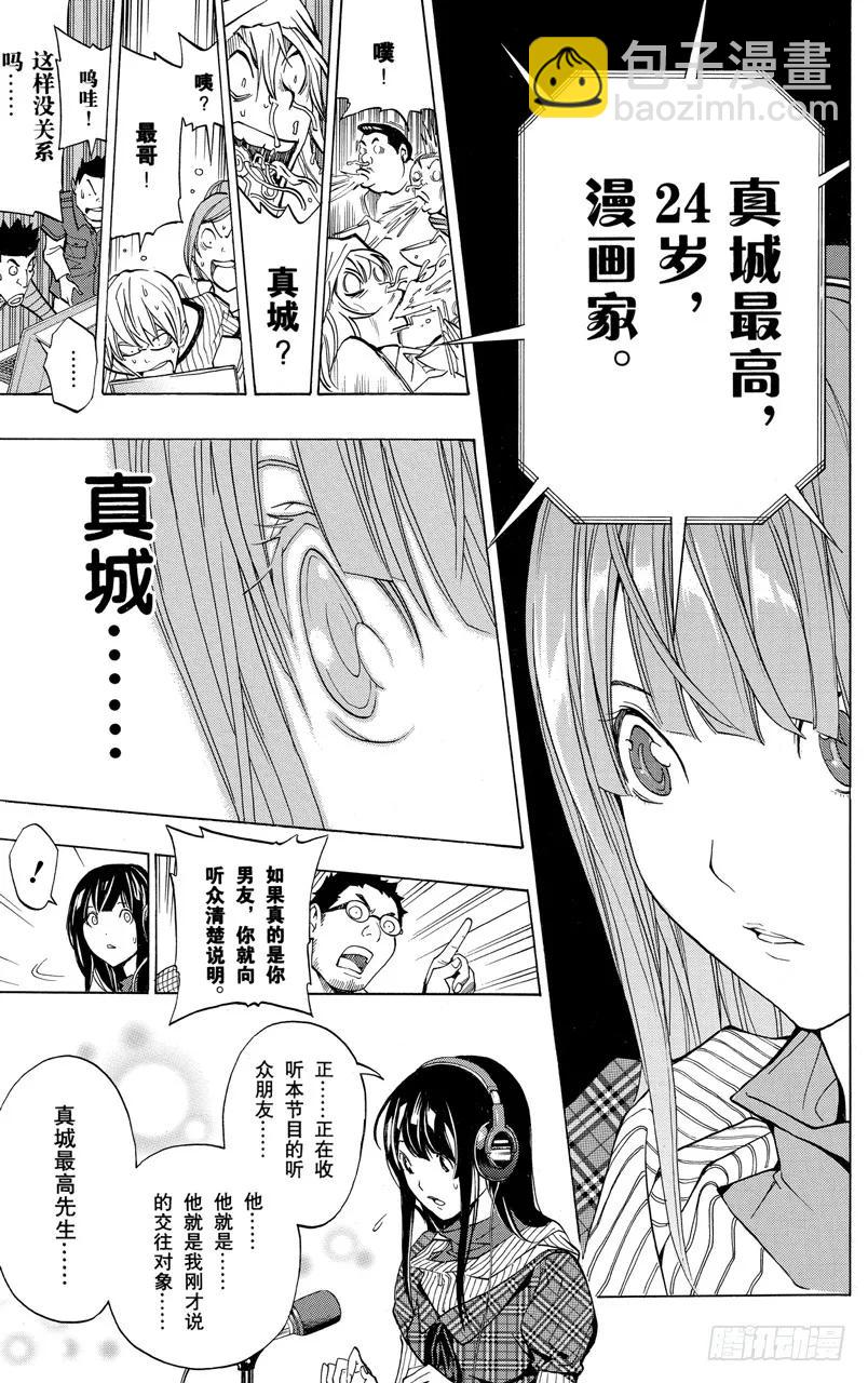 第169话 心声与反响-第169话