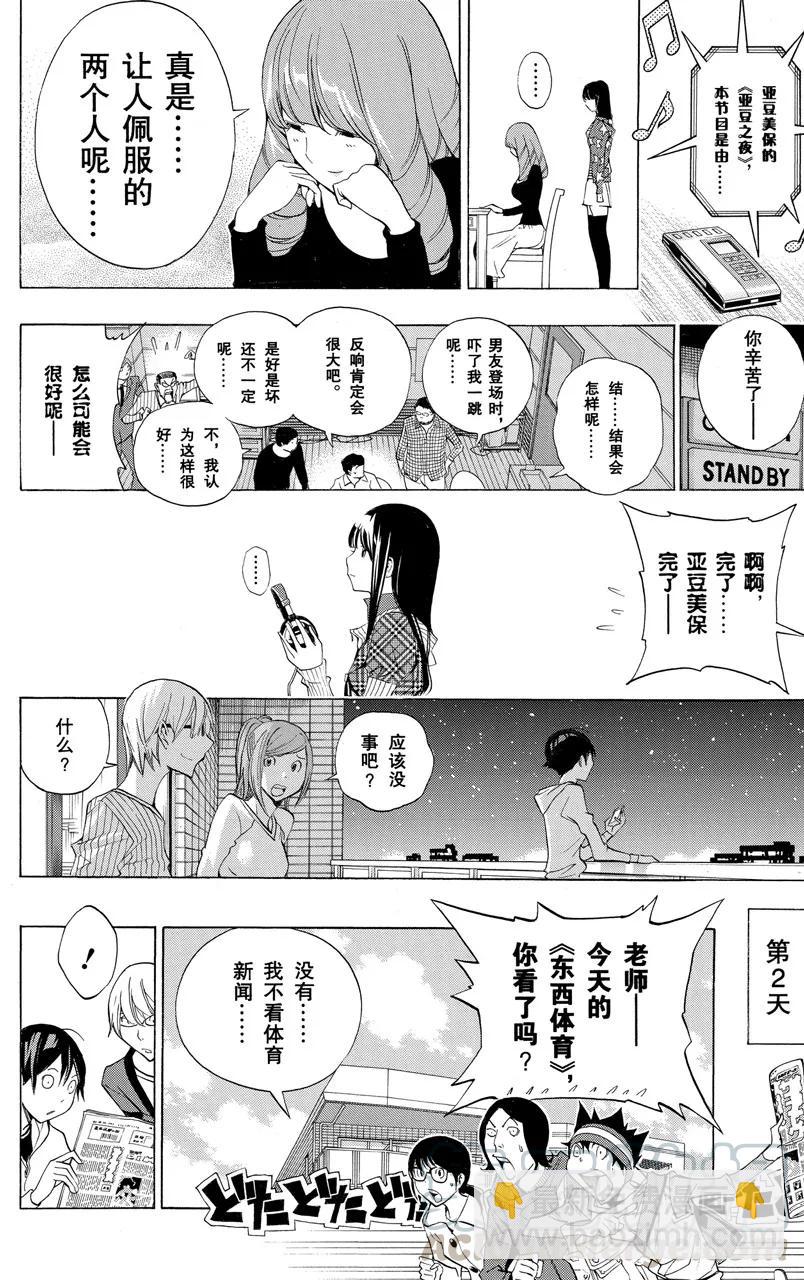 第169话 心声与反响-第169话