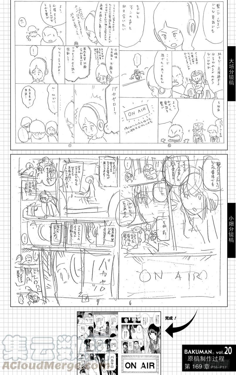 第169话 心声与反响-第169话