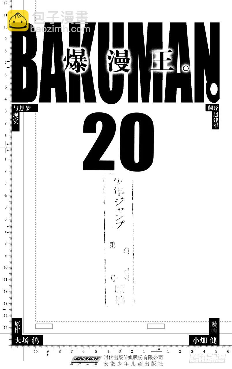 第169话 心声与反响-第169话