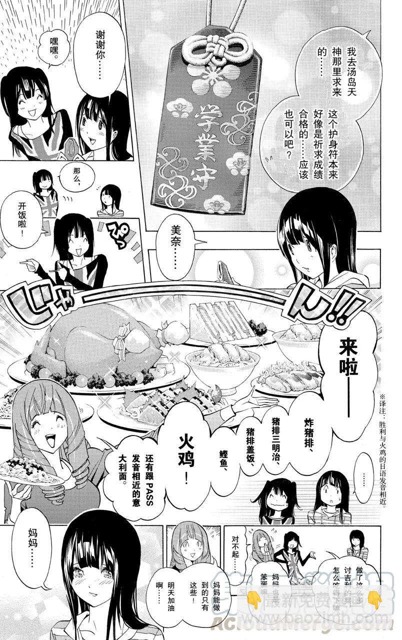 第171话 麦克风与台词本-第171话