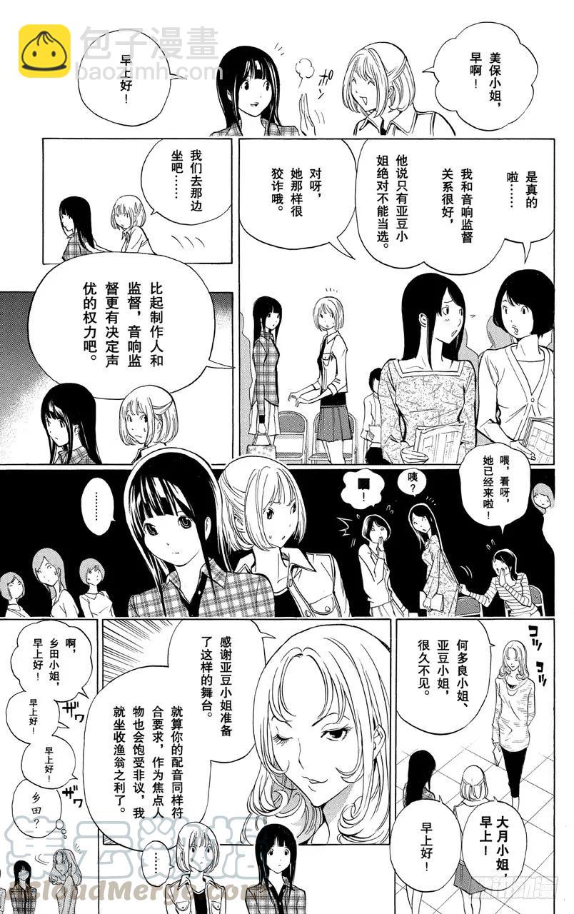 第171话 麦克风与台词本-第171话