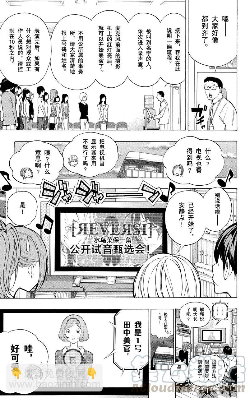 第171话 麦克风与台词本-第171话