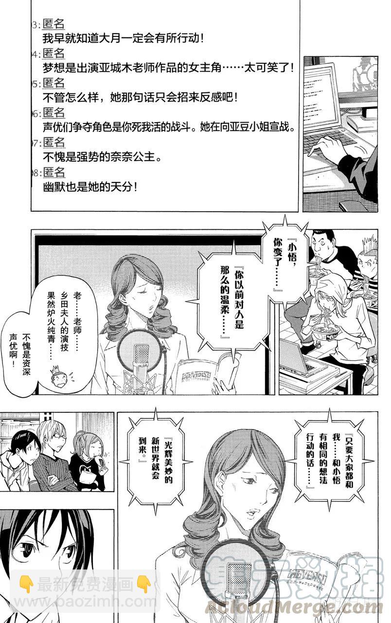 第171话 麦克风与台词本-第171话