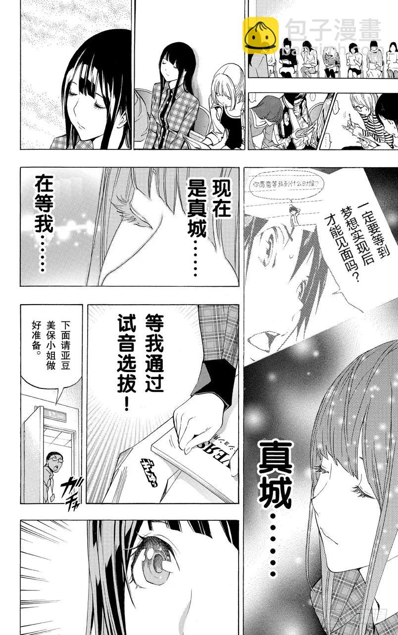 第171话 麦克风与台词本-第171话