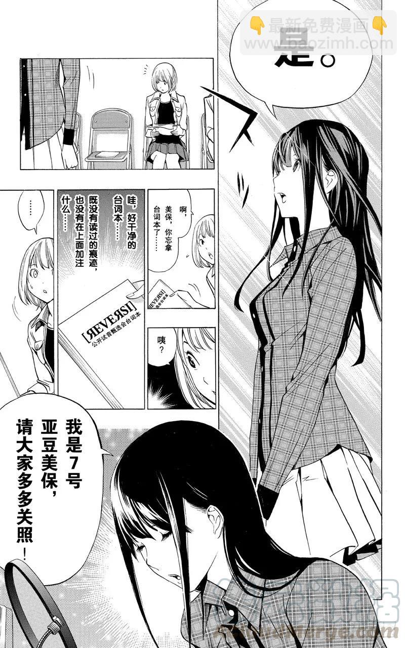 第171话 麦克风与台词本-第171话