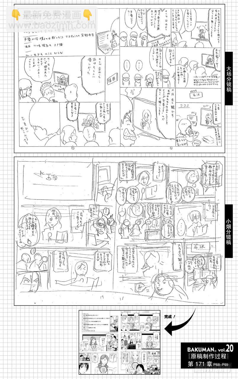 第171话 麦克风与台词本-第171话