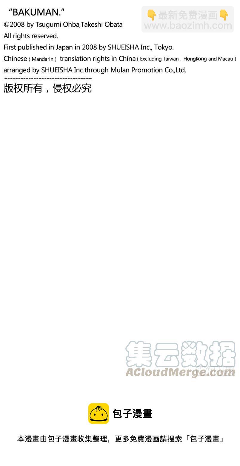 第171话 麦克风与台词本-第171话