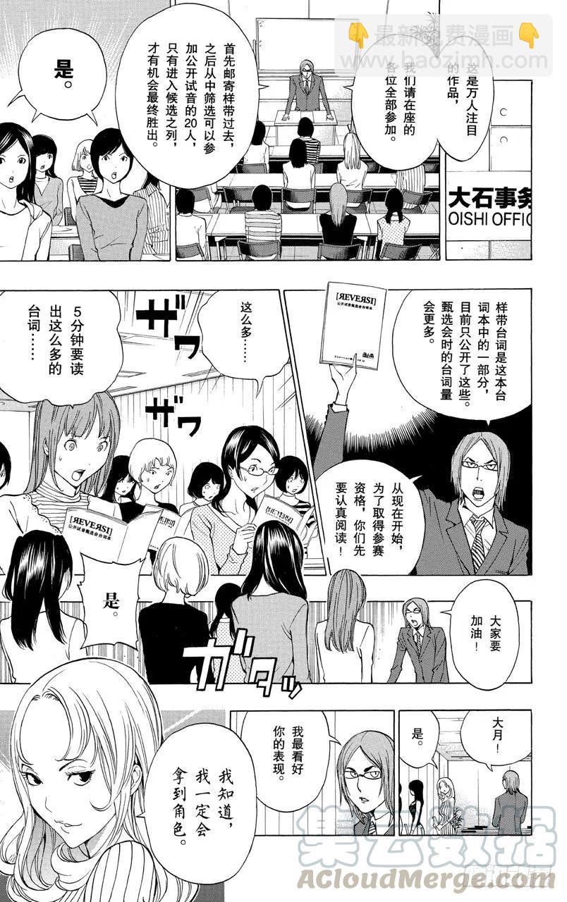 第171话 麦克风与台词本-第171话