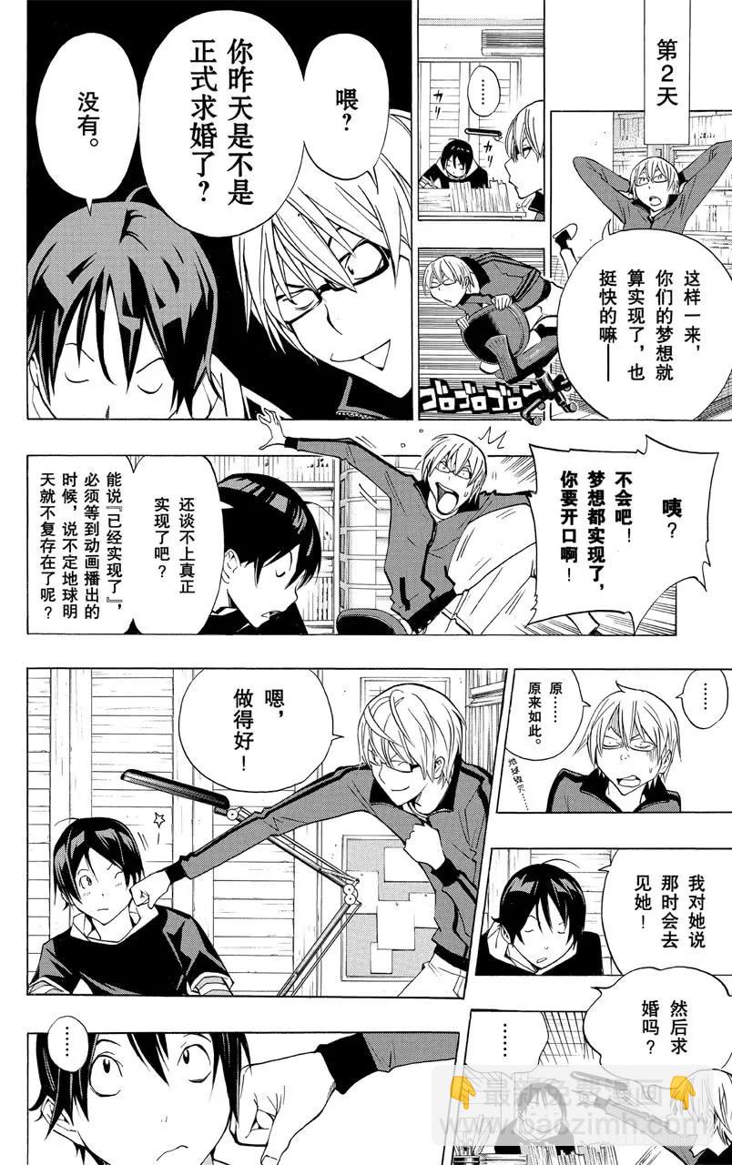 第173话 圆梦瞬间与最终一卷-第173话