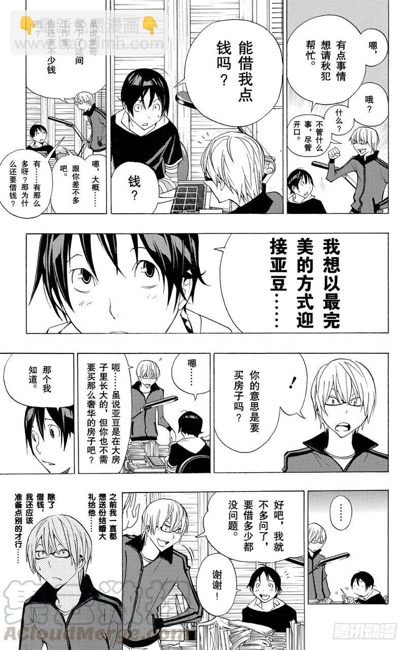 第173话 圆梦瞬间与最终一卷-第173话