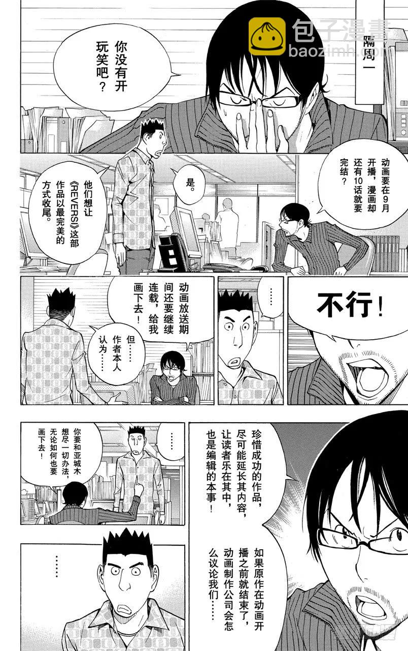 第173话 圆梦瞬间与最终一卷-第173话