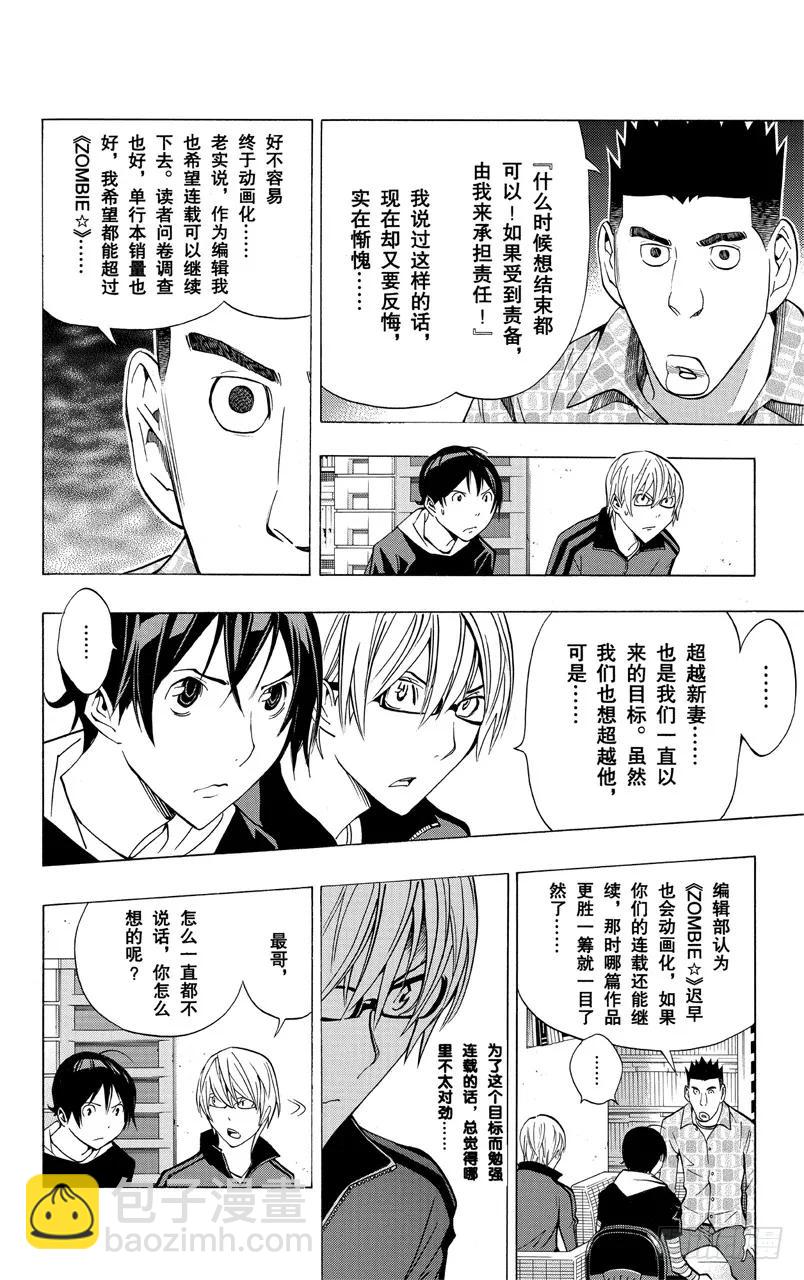 第173话 圆梦瞬间与最终一卷-第173话