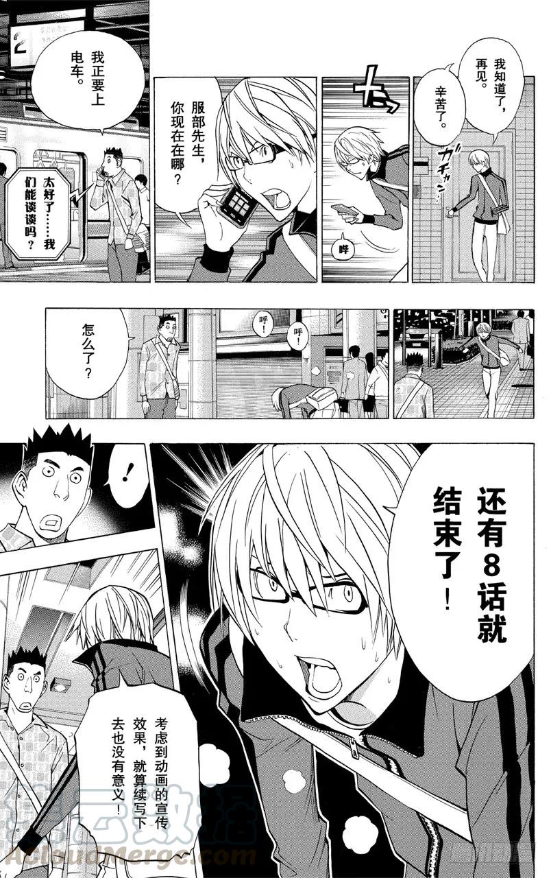 第173话 圆梦瞬间与最终一卷-第173话