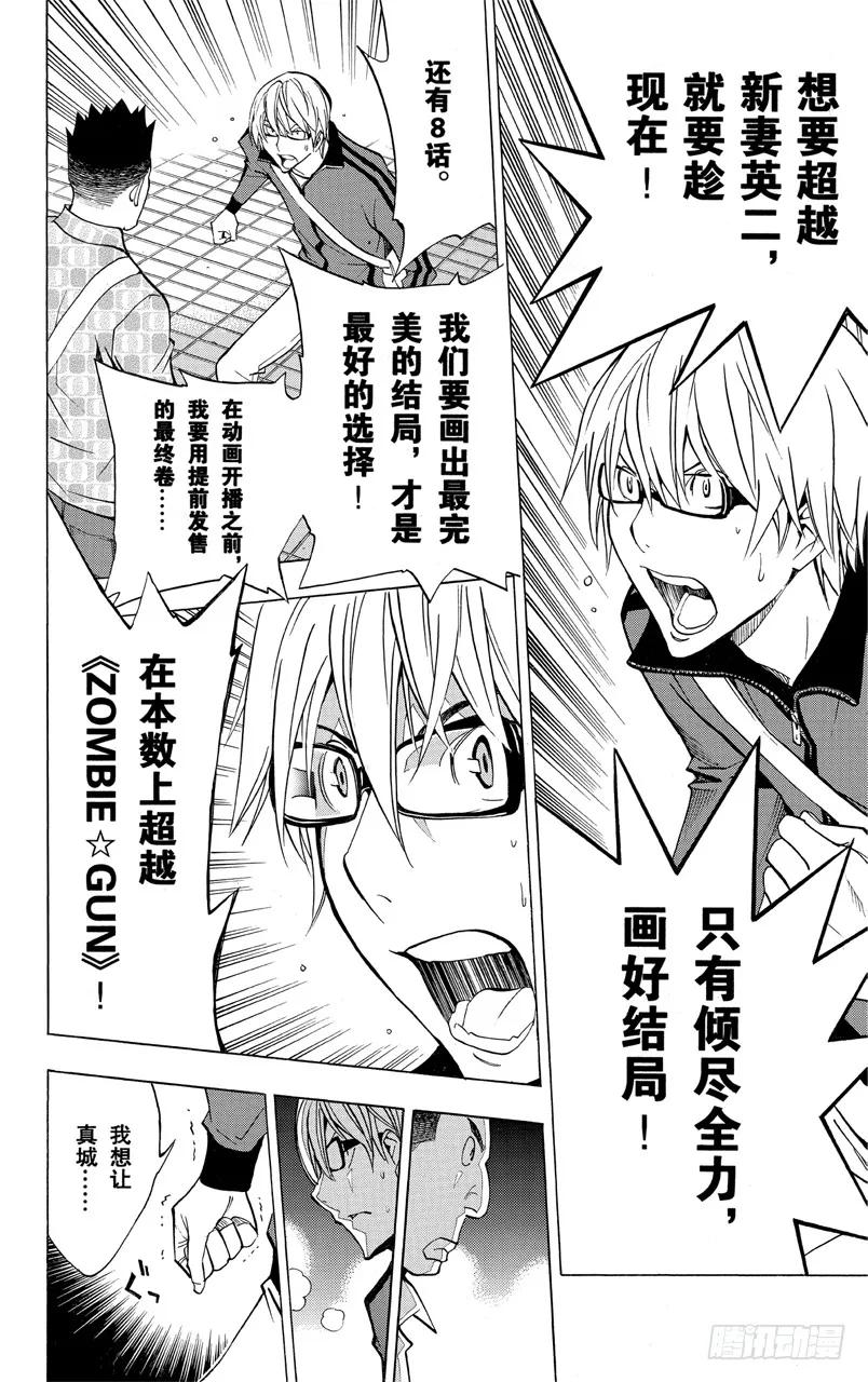 第173话 圆梦瞬间与最终一卷-第173话