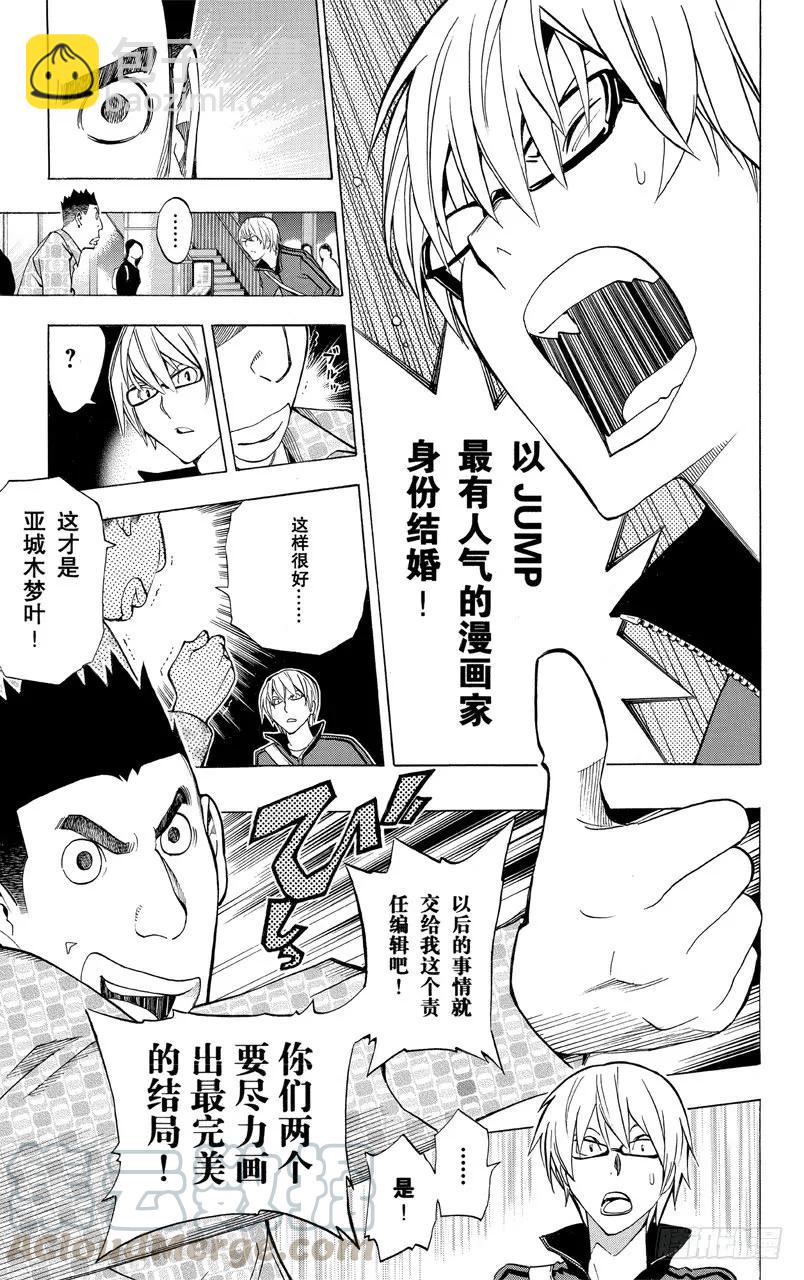 第173话 圆梦瞬间与最终一卷-第173话