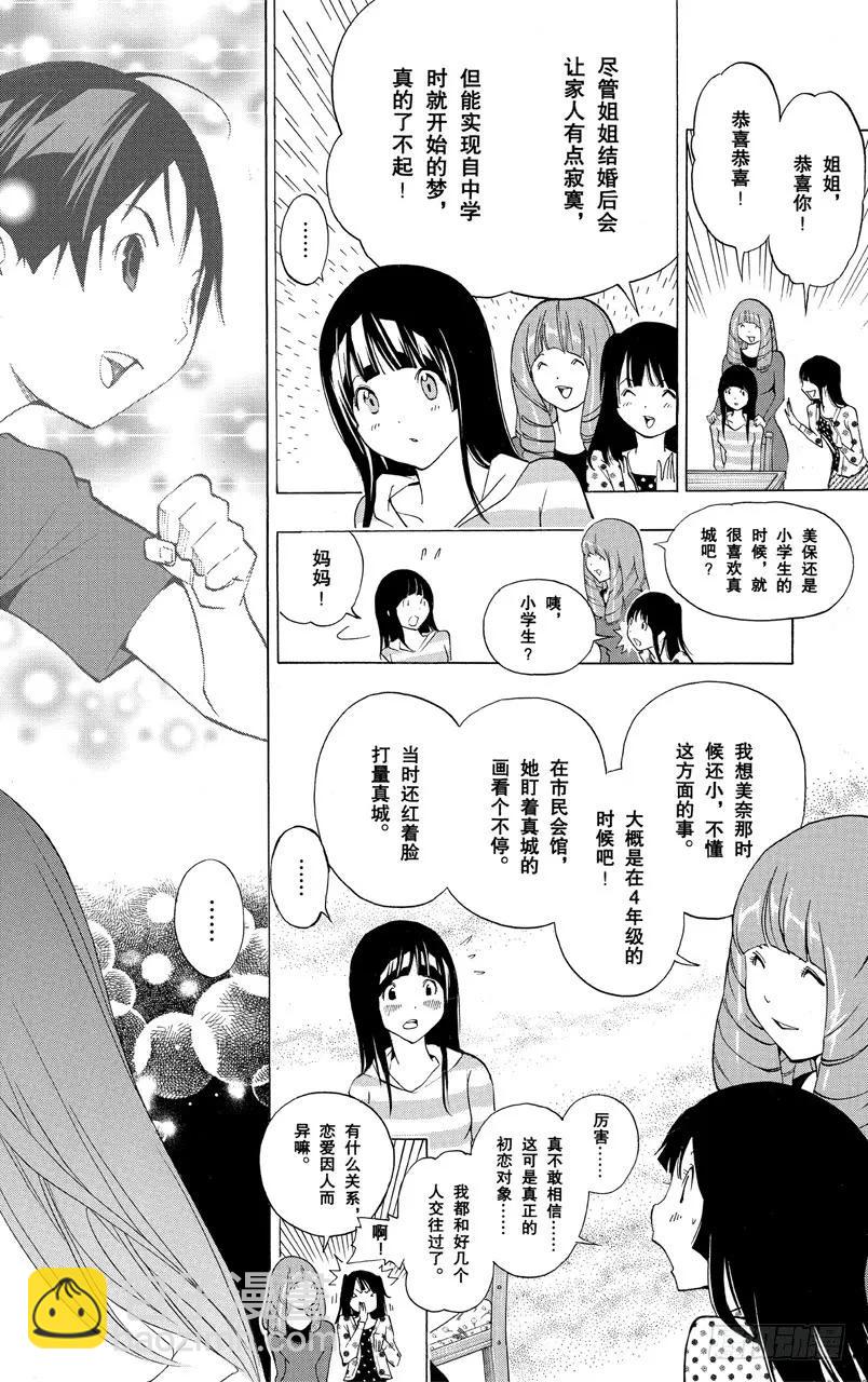 第173话 圆梦瞬间与最终一卷-第173话