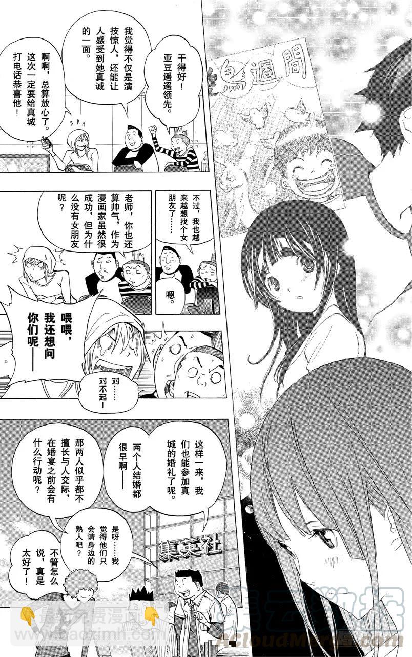 第173话 圆梦瞬间与最终一卷-第173话