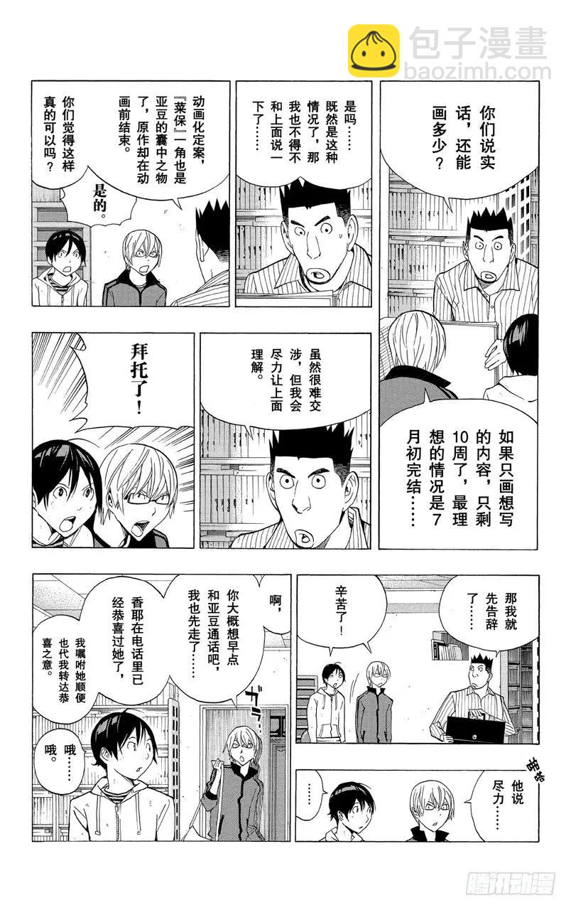 第173话 圆梦瞬间与最终一卷-第173话