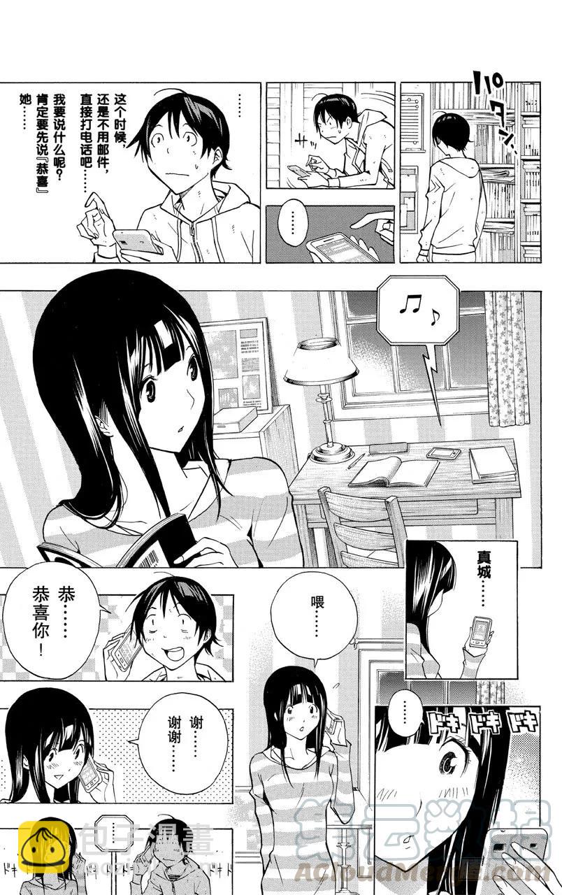 第173话 圆梦瞬间与最终一卷-第173话