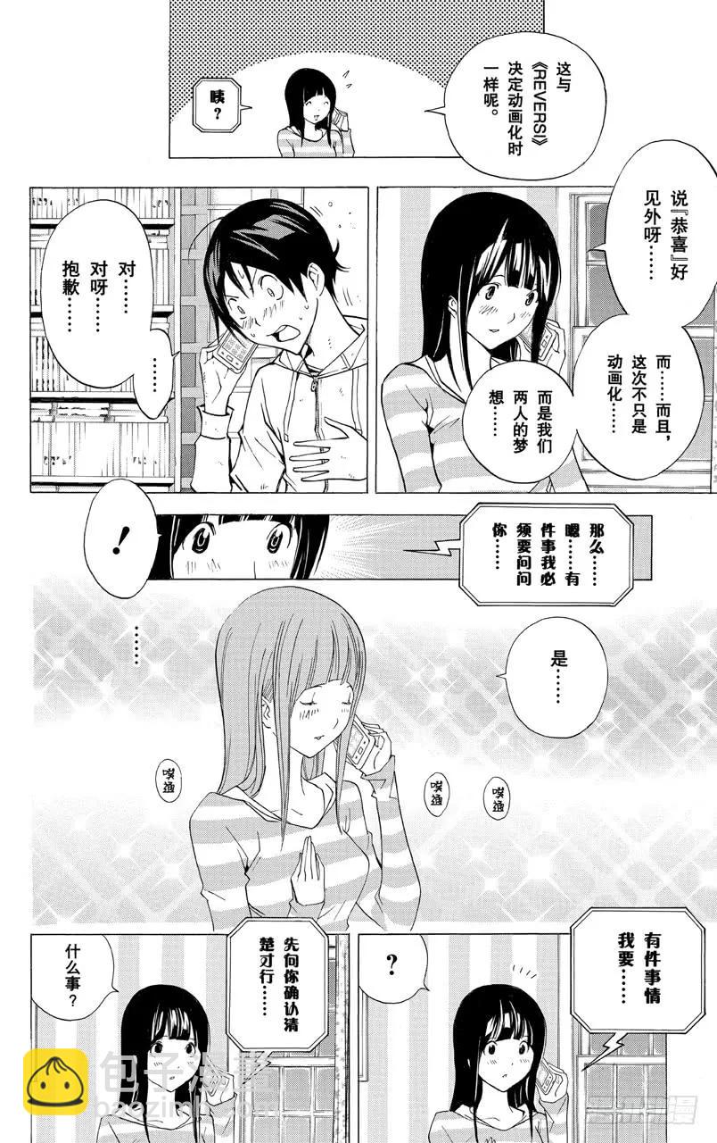 第173话 圆梦瞬间与最终一卷-第173话