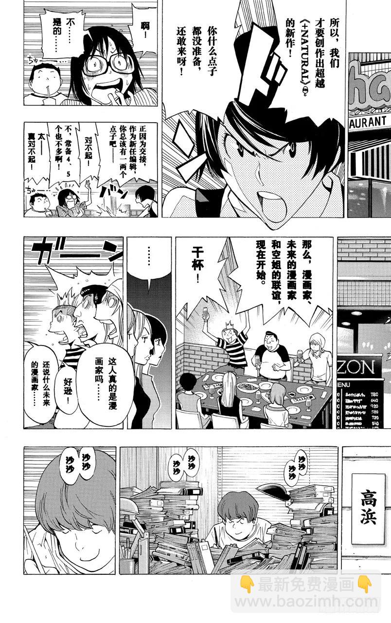 第175话 发售之日与相会前夜-第175话