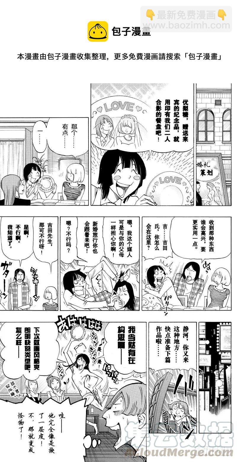 第175话 发售之日与相会前夜-第175话