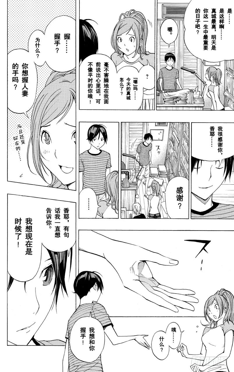 第175话 发售之日与相会前夜-第175话