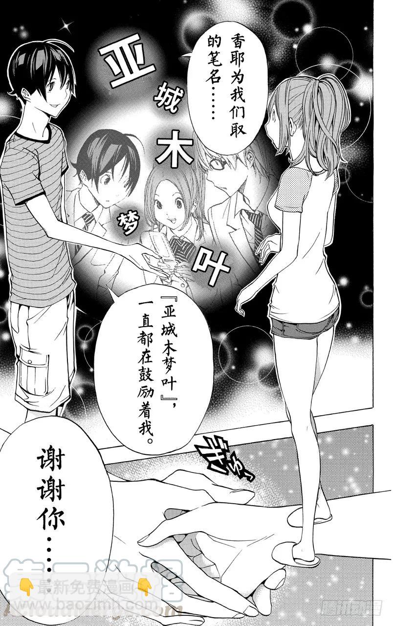 第175话 发售之日与相会前夜-第175话