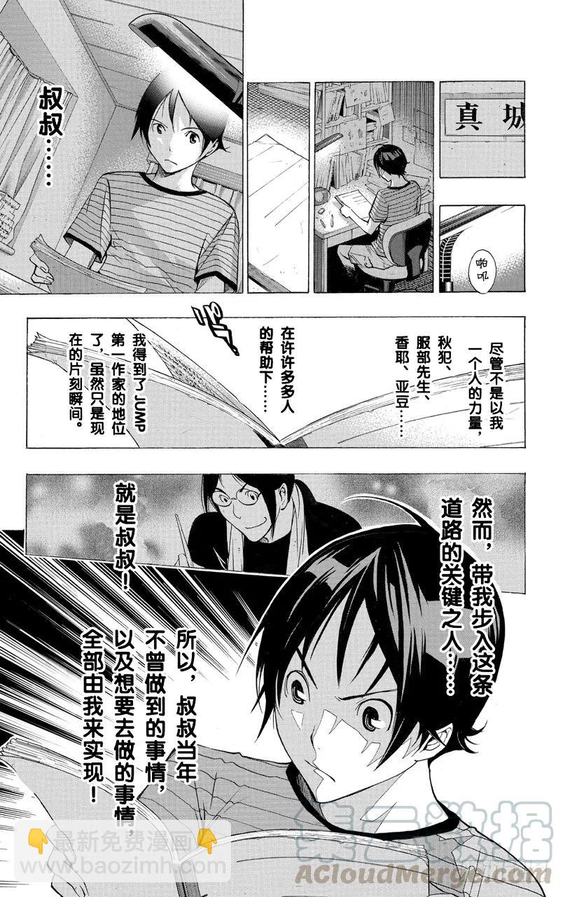 第175话 发售之日与相会前夜-第175话