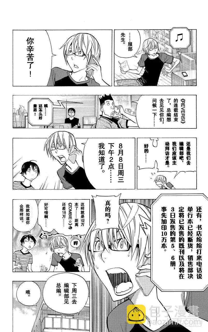 第175话 发售之日与相会前夜-第175话