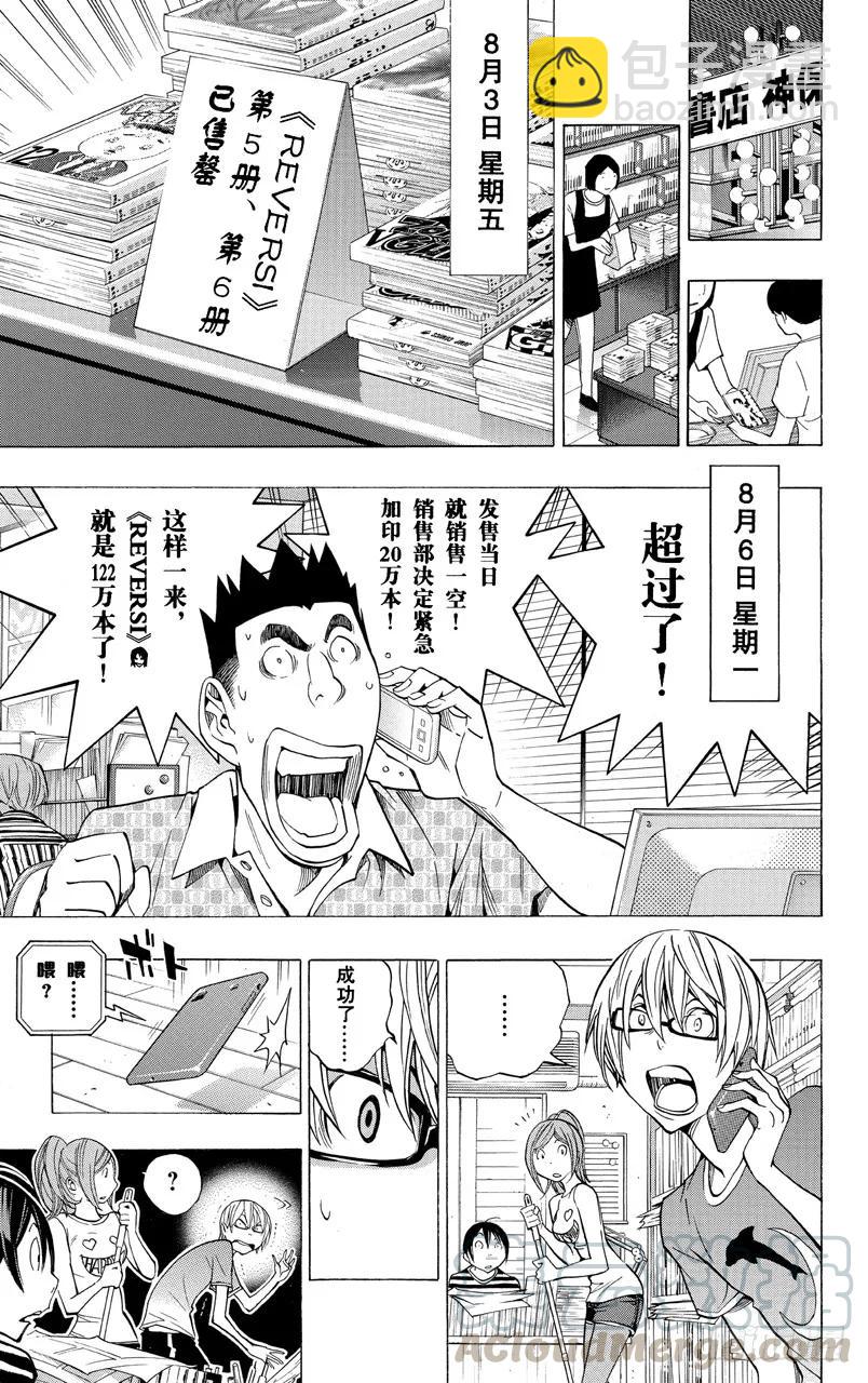 第175话 发售之日与相会前夜-第175话