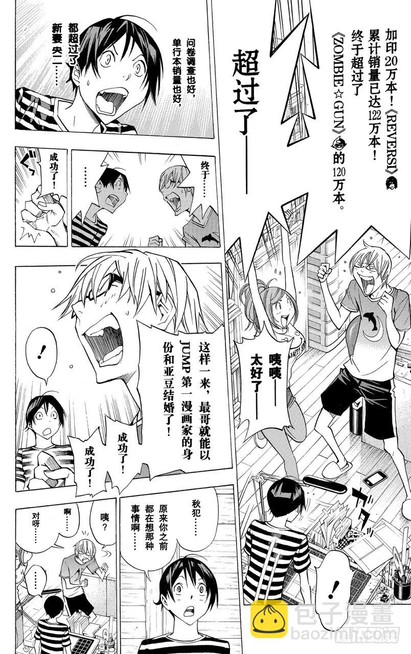 第175话 发售之日与相会前夜-第175话