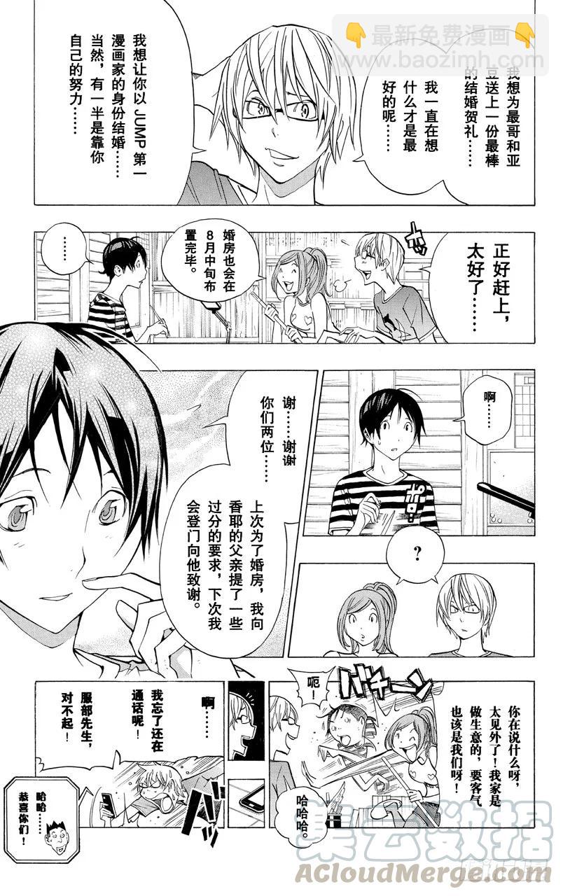 第175话 发售之日与相会前夜-第175话