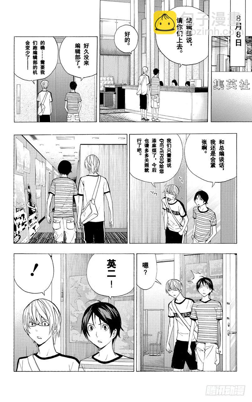第175话 发售之日与相会前夜-第175话