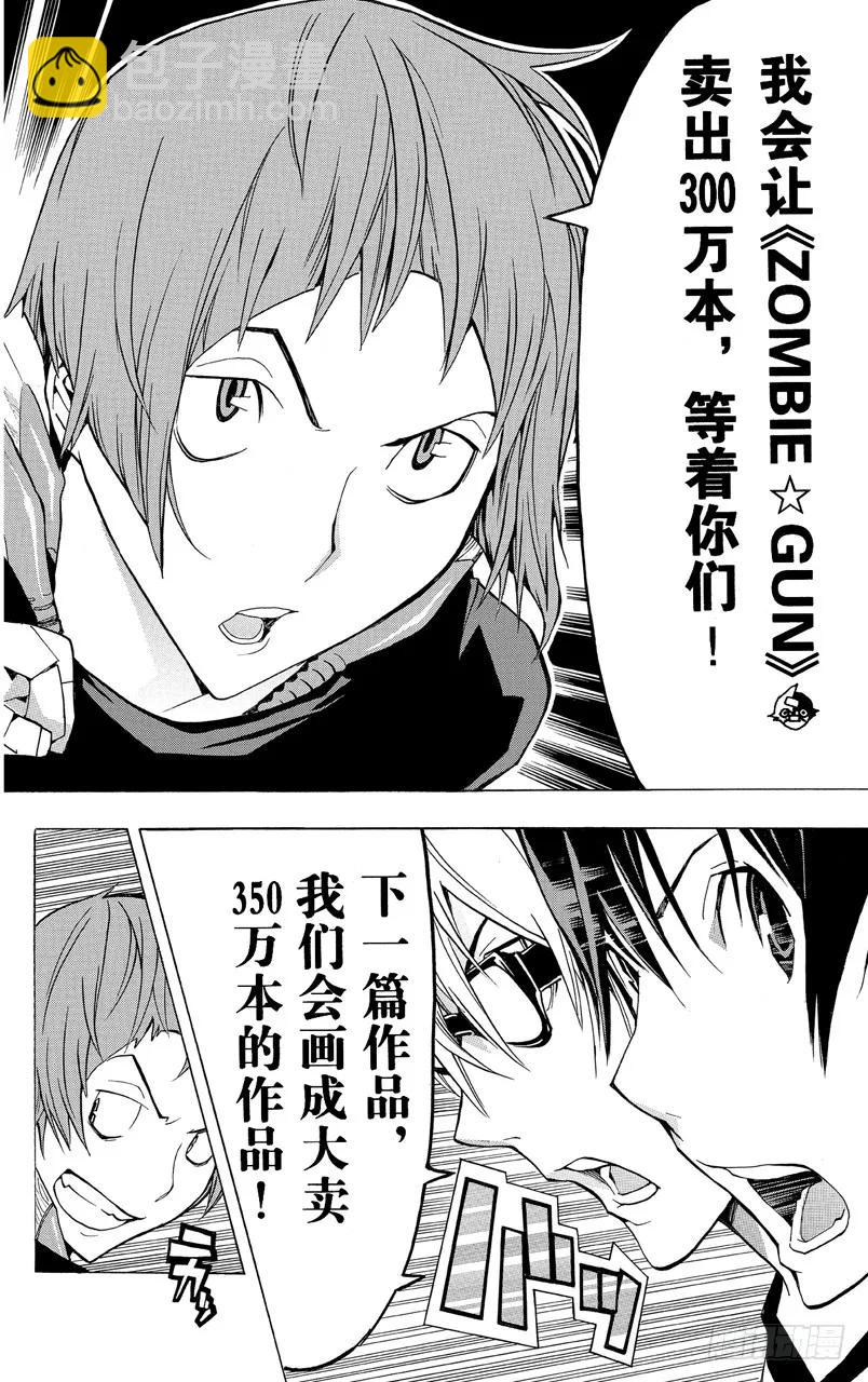 第175话 发售之日与相会前夜-第175话