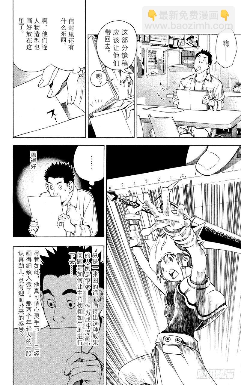 第19话 出道与心焦-第19话