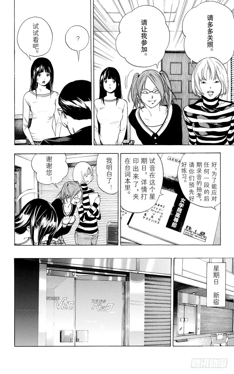 第19话 出道与心焦-第19话