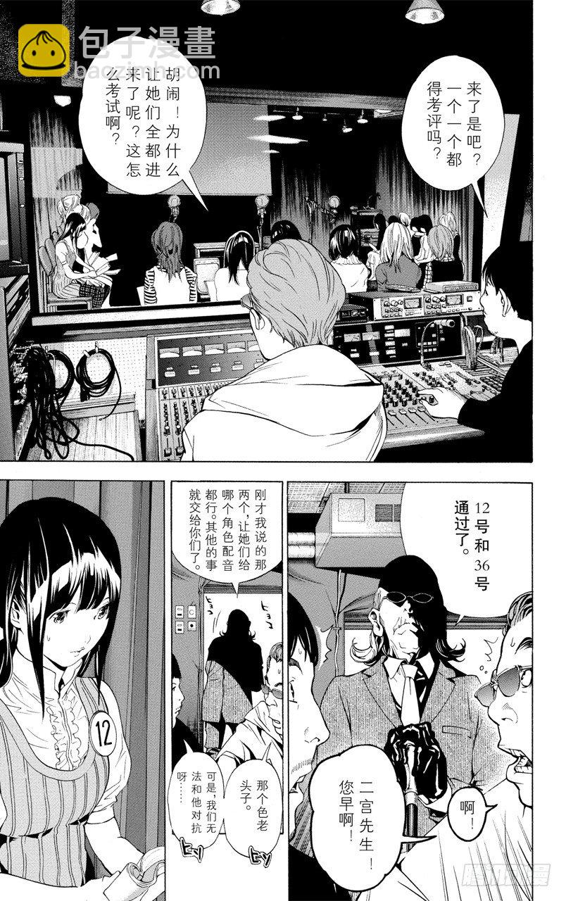 第19话 出道与心焦-第19话