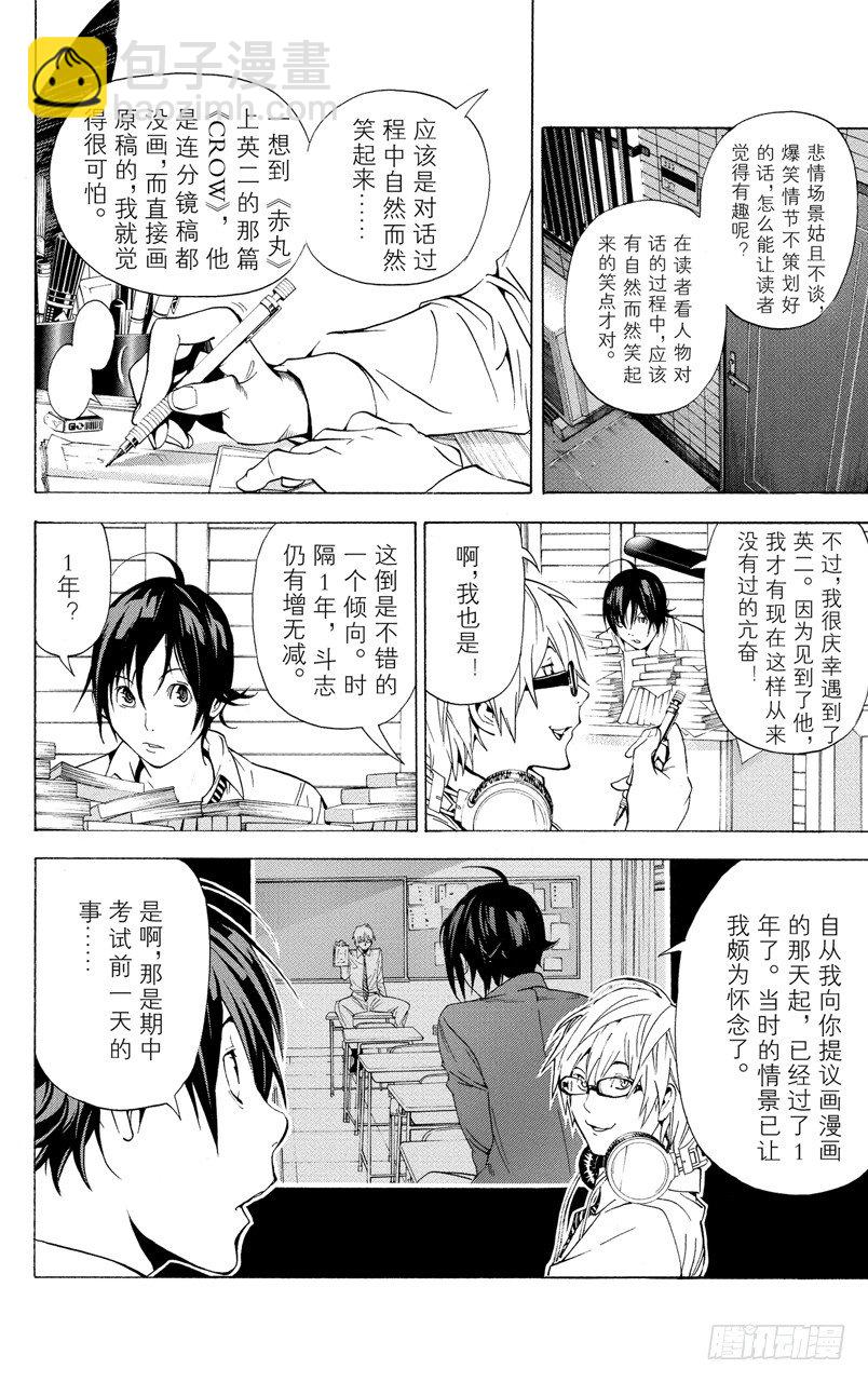 第19话 出道与心焦-第19话