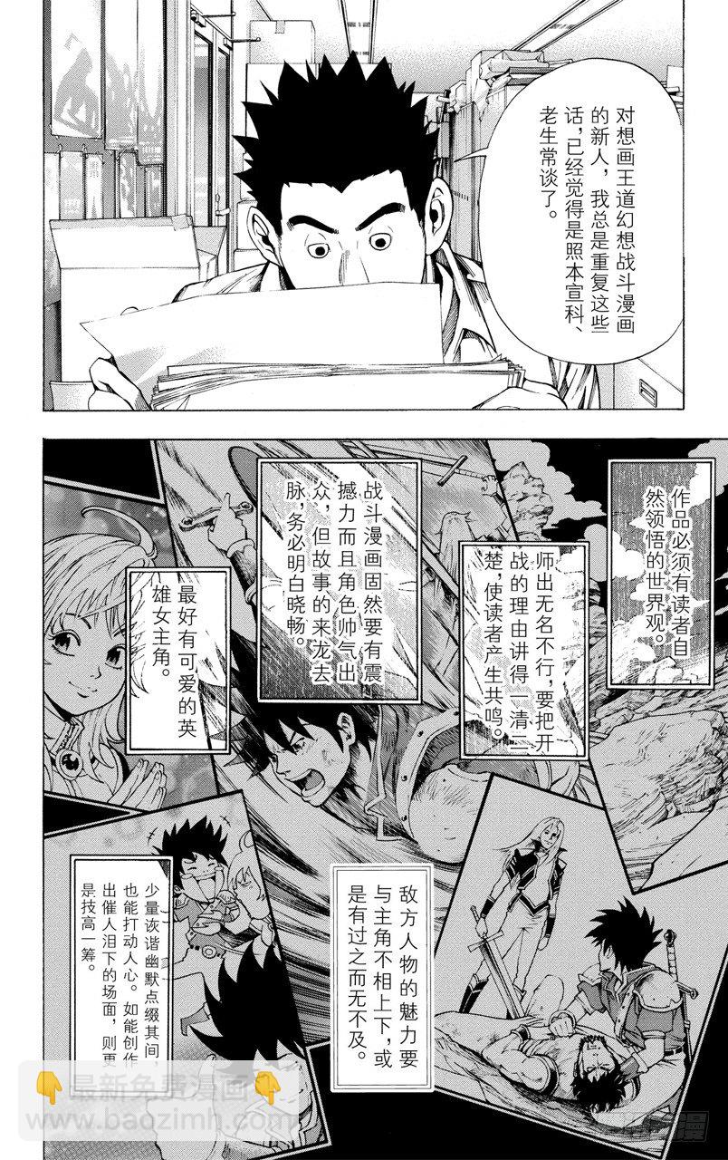 第19话 出道与心焦-第19话