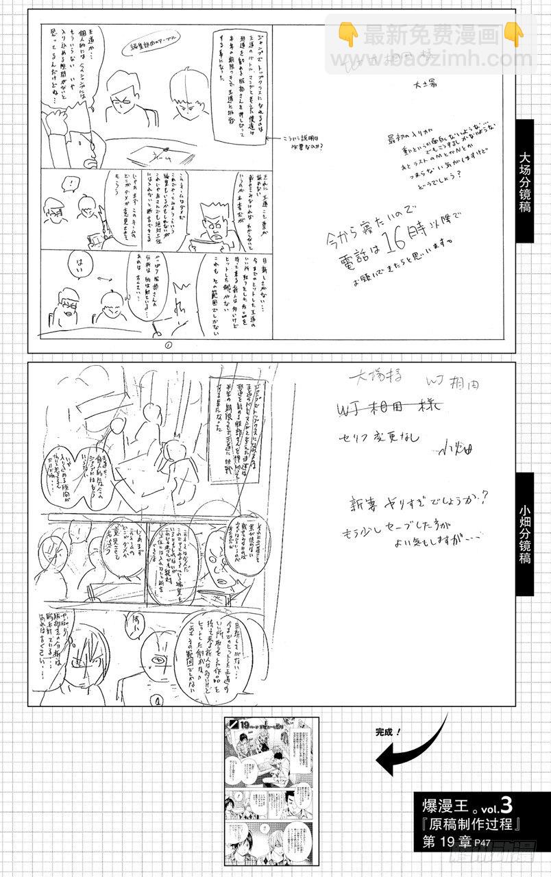 第19话 出道与心焦-第19话