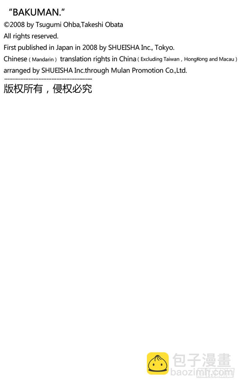 第19话 出道与心焦-第19话