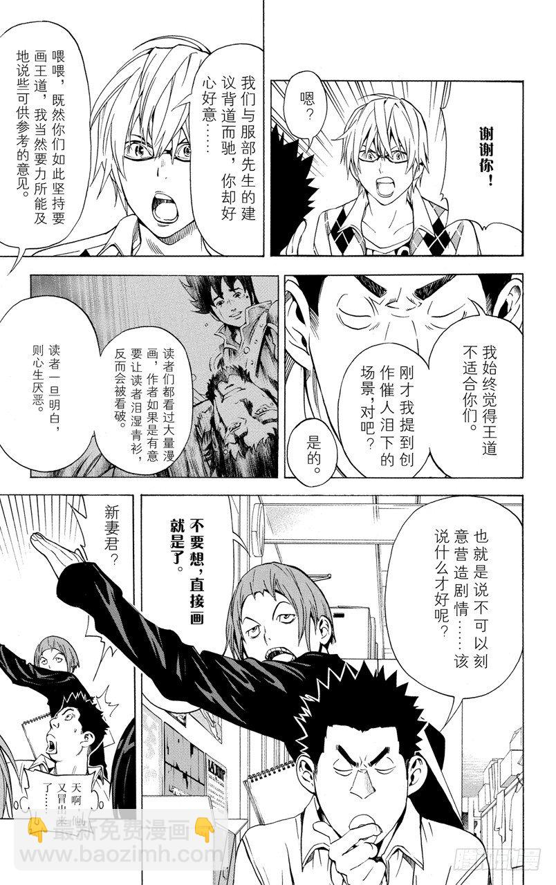 第19话 出道与心焦-第19话