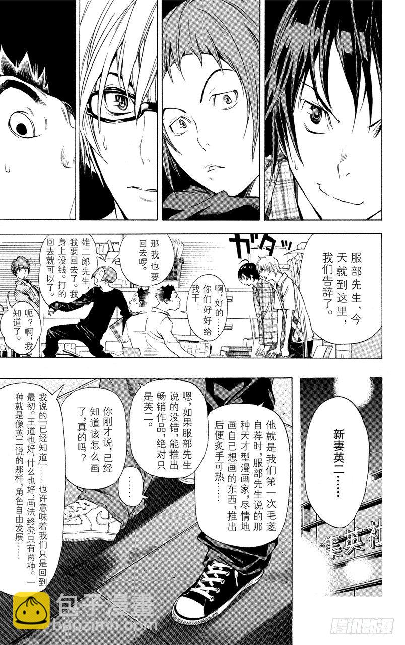 第19话 出道与心焦-第19话