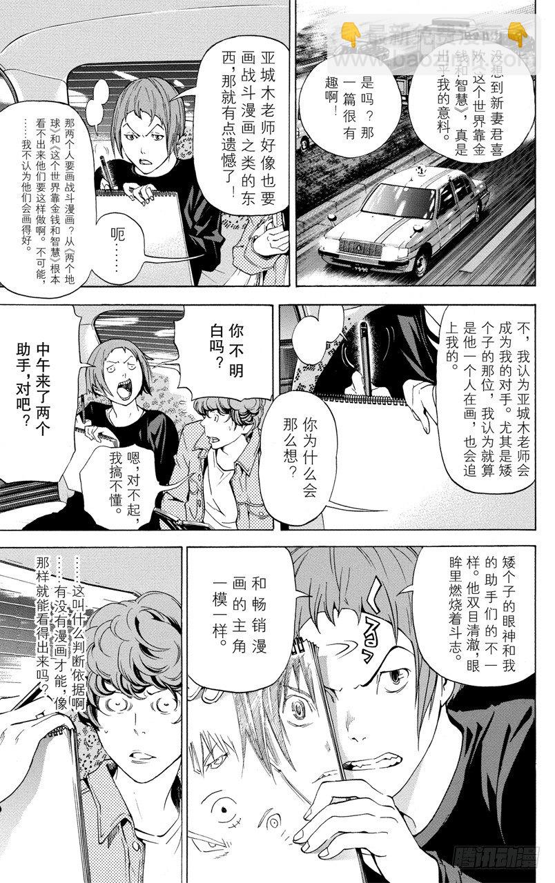 第19话 出道与心焦-第19话