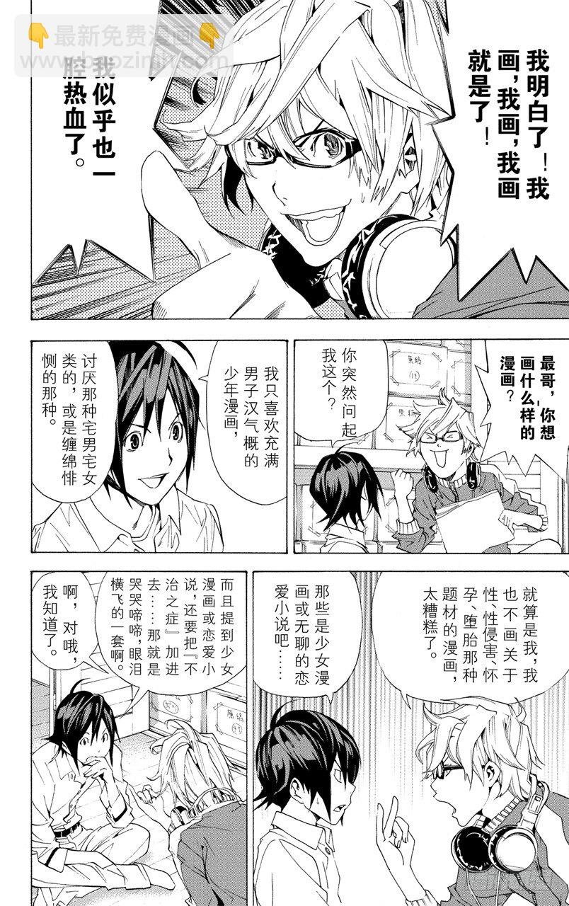 第3话 笔与分镜稿-第3话